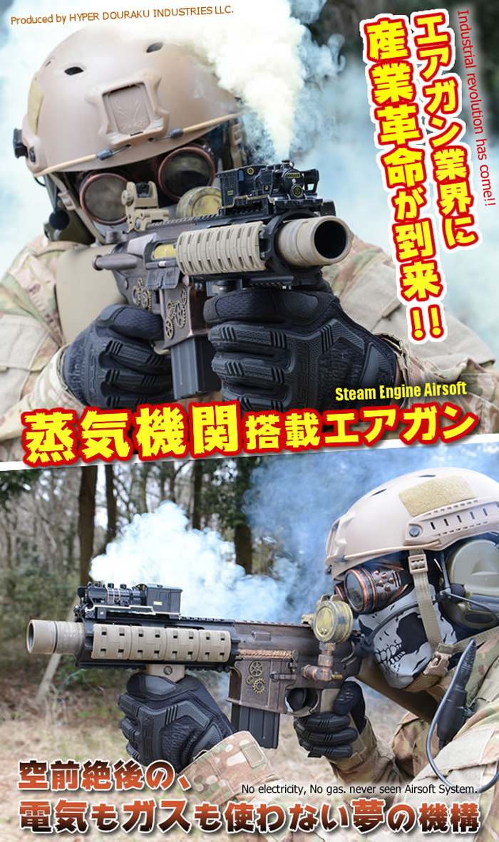 World's First Steam Powered Airsoft Gun Popular Airsoft