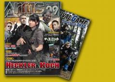 ARMS Airsoft Magazine September 2012