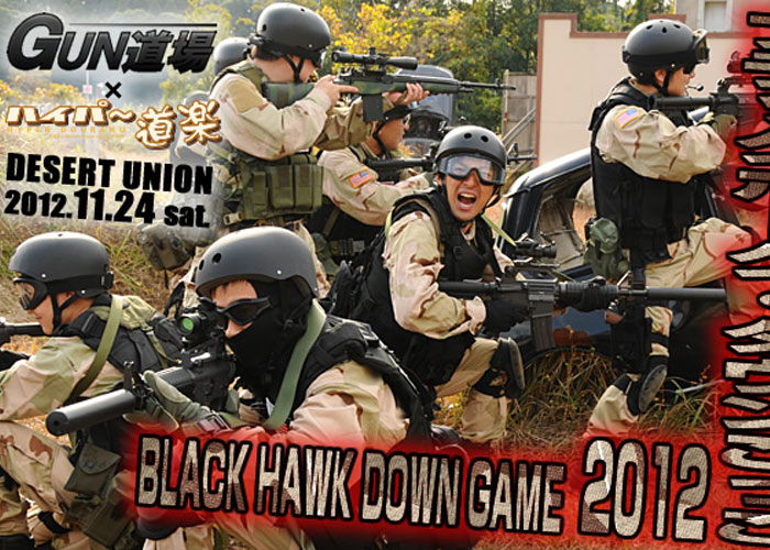 Blackhawk Down Game