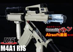 Hyperdouraku ICS M4 AEG