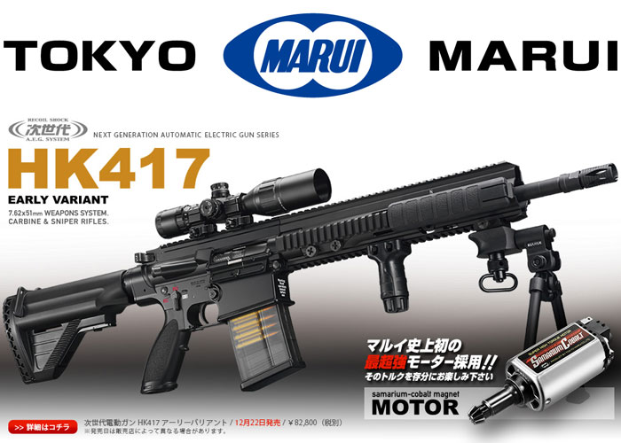 tm_HK417_earlyvariant.jpg
