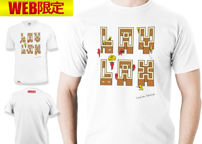 LayLax "Airsoft GAME" T-Shirt