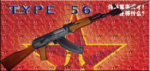 Chinese Type 56