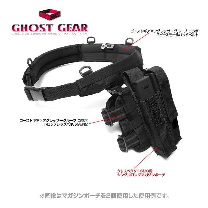 Ghost Gear KRISS Vector Magazine Pouch Popular Airsoft To The Airsoft World