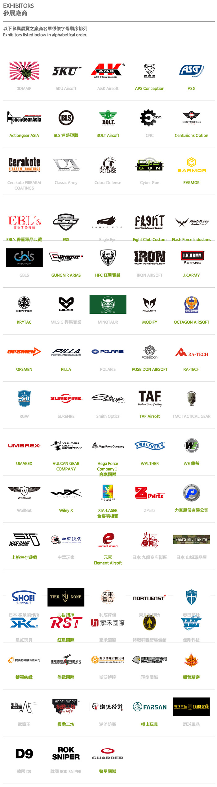 Airsoft Brand Logos