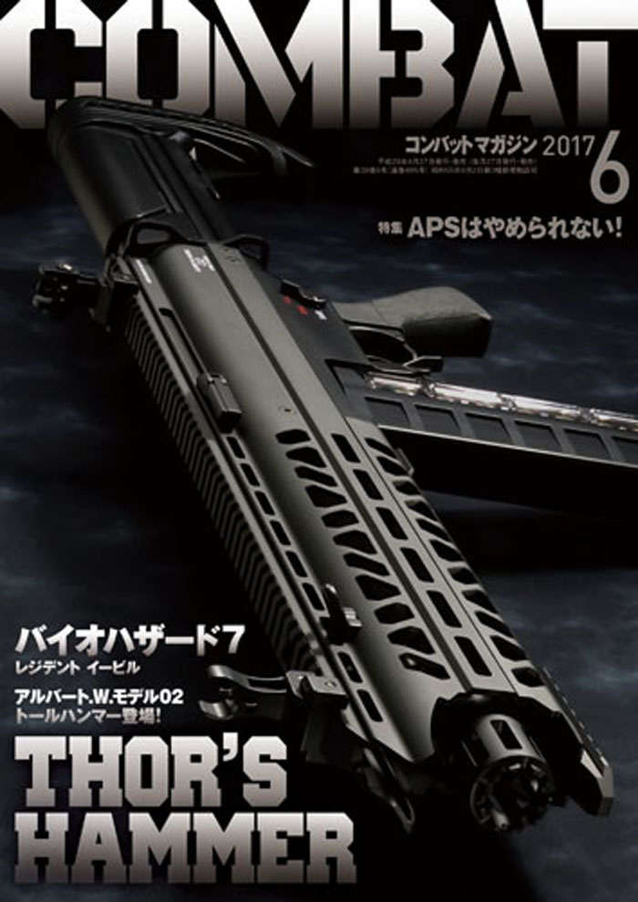 Marui Biohazard "Thor's Hammer" Revealed Popular Airsoft To