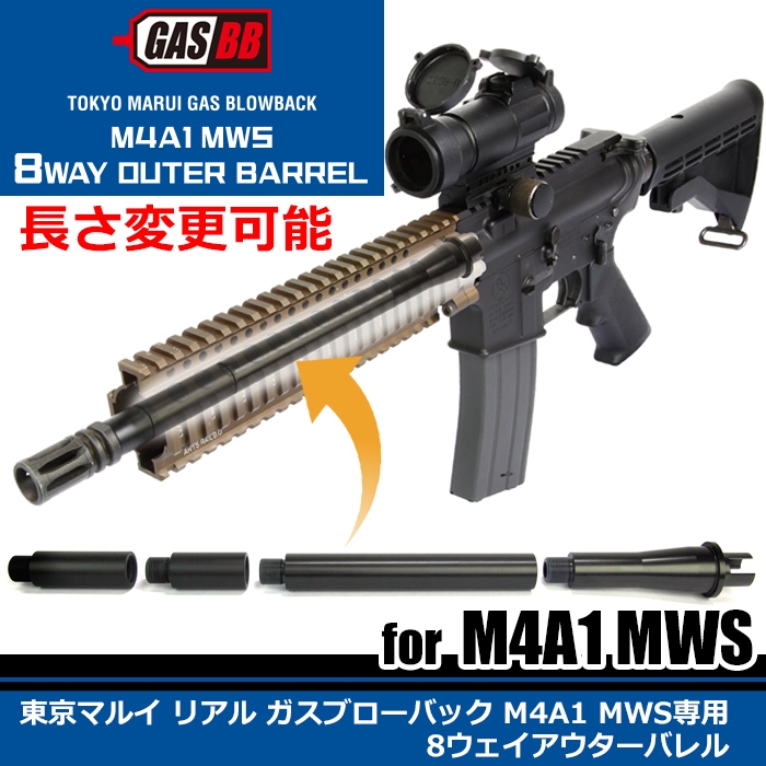 楽天市場】東京マルイ Colt M4A1 MWS｜No.02（ガスブローバック