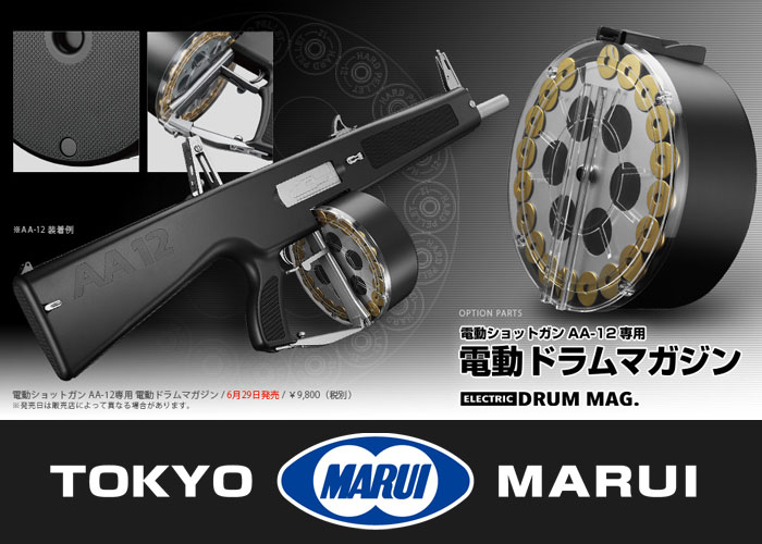 TM AA12 AES Drum Mag 29 June Release Popular Airsoft