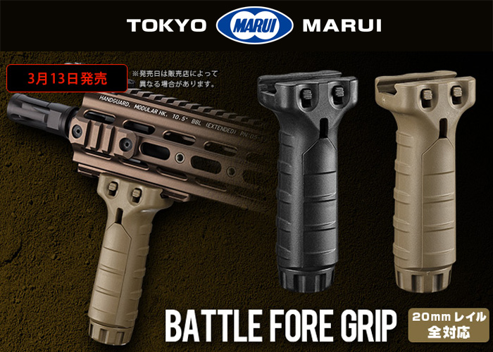 New Tokyo Marui Battle Fore Grip Popular Airsoft
