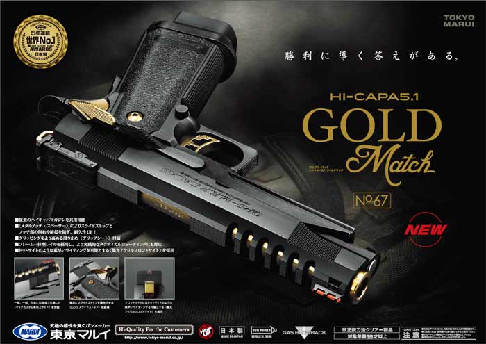 tm_hicapa_51_gm_catalog.jpg