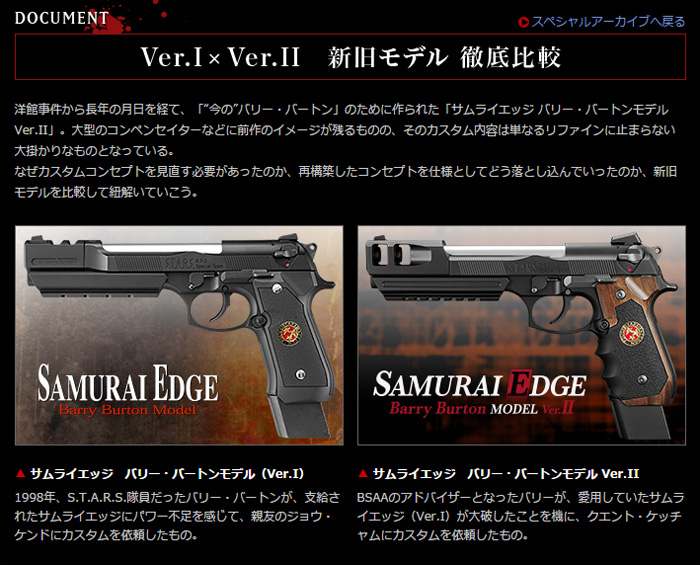 WE Tech Barry Burton Model Samurai Edge Biohazard M92 GBB Pistol
