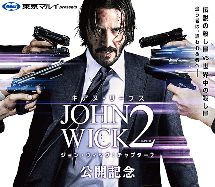 Albums 94+ Pictures John Wick 2 Cars Stunning