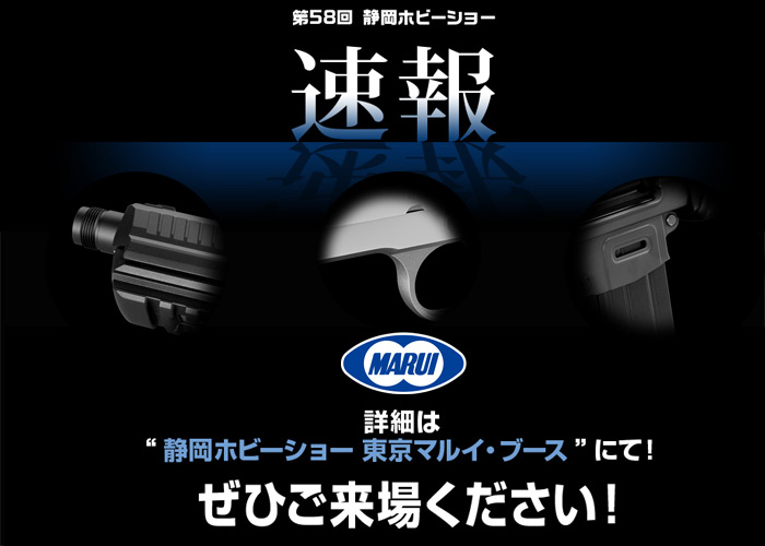 58th Shizuoka Hobby Show Product Teasers