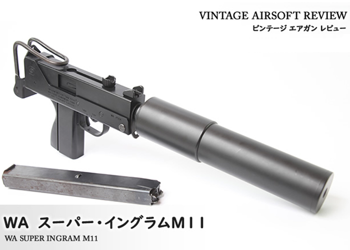 Hyperdouraku: Vintage Airsoft Review: WA Super Ingram M11