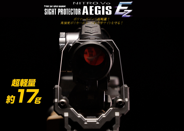 Laylax NITRO.Vo Aegis Shield Sight Protector Ez