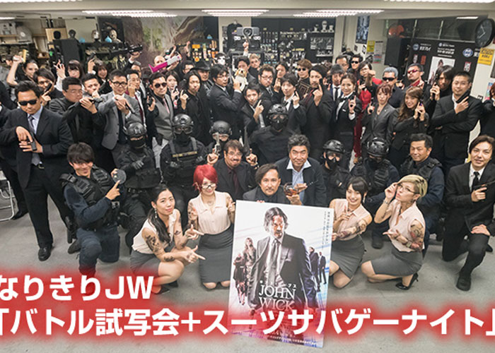 Hyperdouraku John Wick 3 Preview & Survival Game