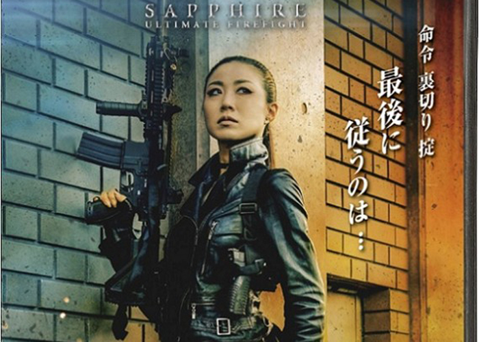 Sapphire Film