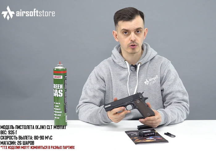 Airsoft Store: (KJW) CLT M1911A1 