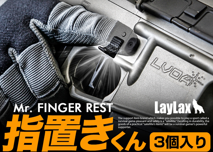 Laylax Satellite Mr. Finger Rest