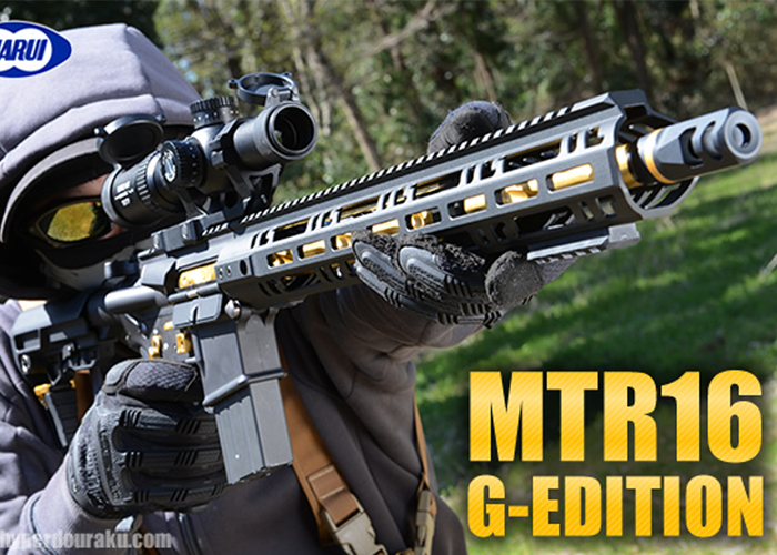 Hyperdouraku: Tokyo Marui MTR16 G Edition GBB Rifle