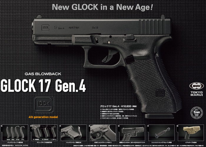 Tokyo Marui MARU-FES Online Catalog & Video Background Downloads