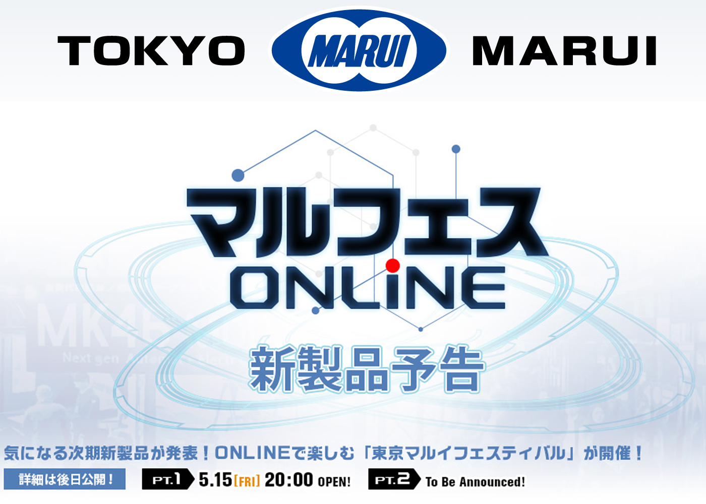 Tokyo Marui 15 May 2020 Event