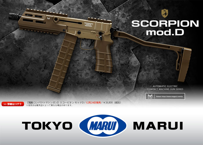 Tokyo Marui Scorpion Mod.D 24 December Release | Popular Airsoft 