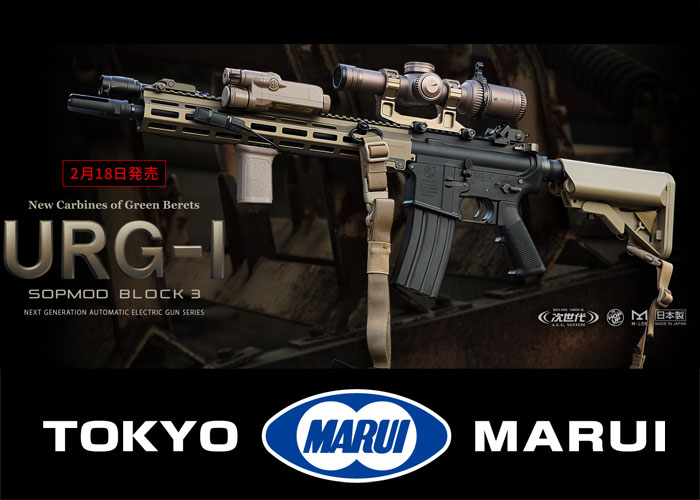 Tokyo Marui URG-I SOPMOD Block 3 NGRS 18 February Release | Popular