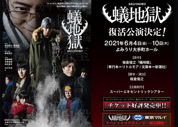 Ari Jigoku Manga Will Be Brought To The Stage In Cooperation With Tokyo Marui Popular Airsoft Welcome To The Airsoft World Ari Jigoku Manga Will Be Brought To The Stage In Cooperation With Tokyo Marui Popular Airsoft Welcome To The Airsoft World