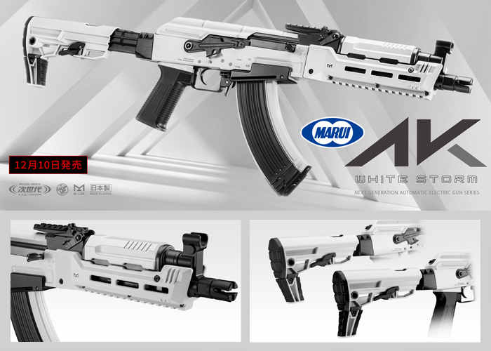 Tokyo Marui AK White Storm NGRS