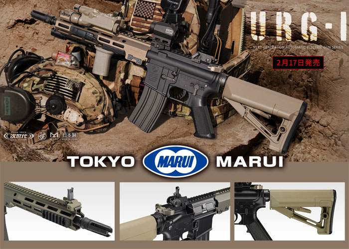 Tokyo Marui URG-I 11.5inch SOPMOD Block 3 NGRS