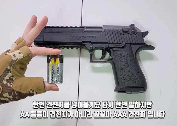 Gae Bong Soon Academy Desert Eagle AEP