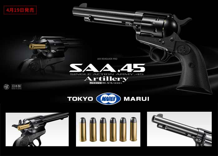 Tokyo Marui SAA.45 Artillery 5 1/2-In. Revolver