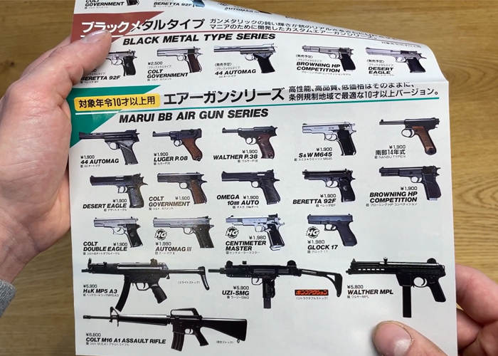 Tokyo Marui 1993 Catalog Popular Airsoft To The Airsoft World