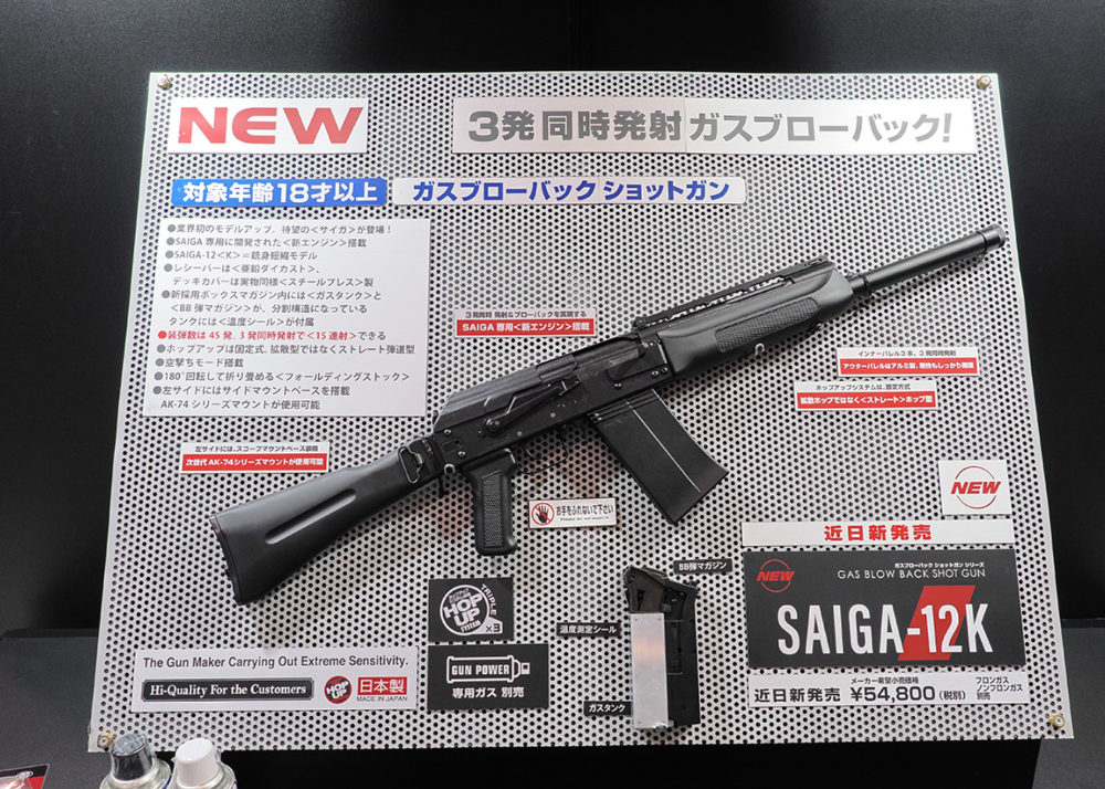 TM SAIGA-12K 61st Shizuoka Show
