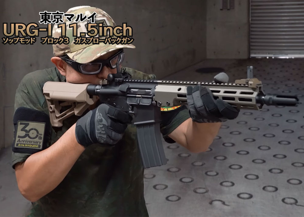 Arms Magazine Review The Tokyo Marui URG-I 11.5inch Sopmod Block 3 GBB 