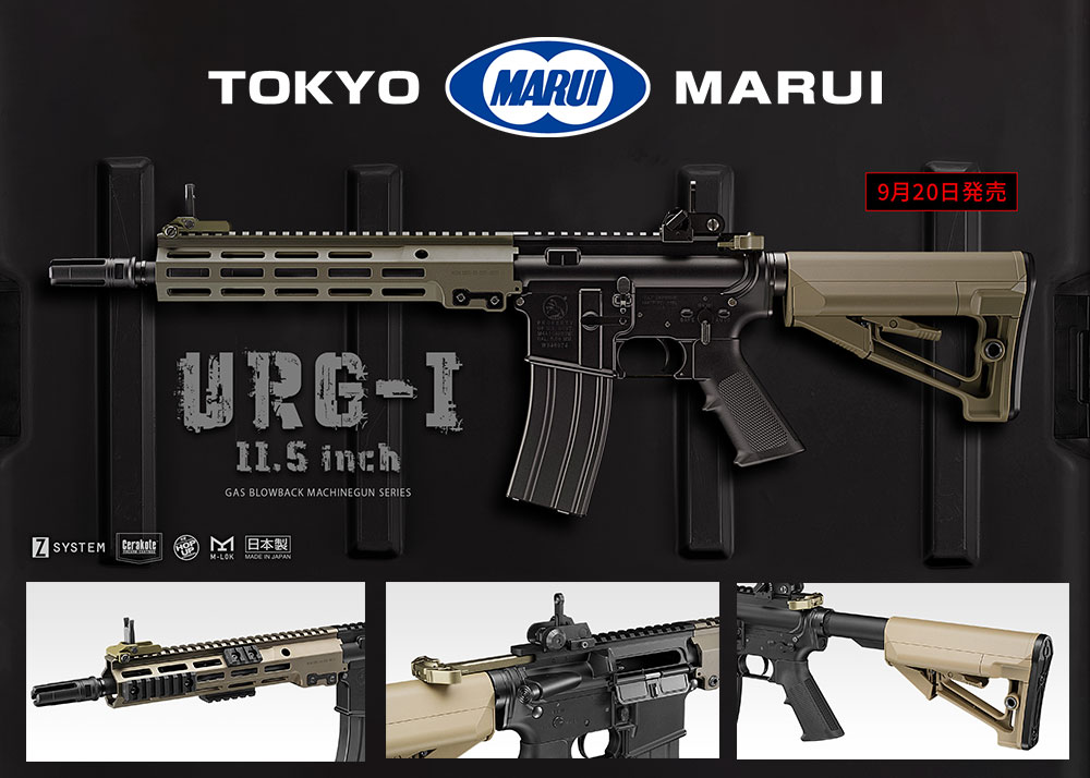 URG-I 11.5インチSOPMOD BLOCK3ガスブローバック