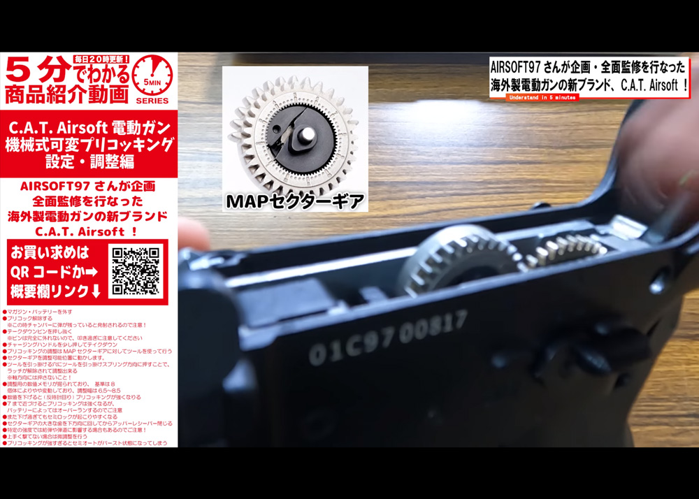 Mokei Paddock CAT AEG Mechanical Variable Pre-Cocking Setting/Adjustment