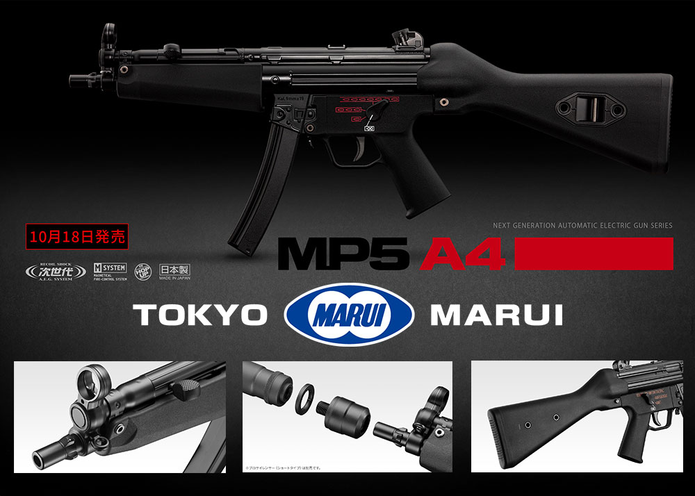 Tokyo Marui MP5A4 NGRS