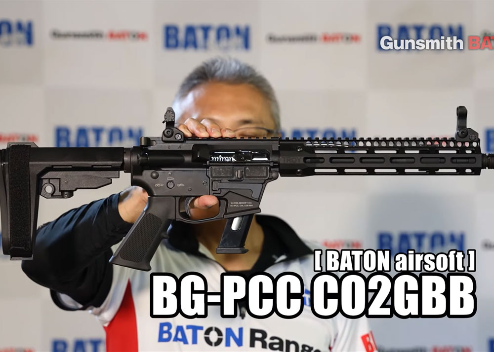 トイガン [ BATON airsoft ]BG-PCC CO2GBB Gunsmith BATON / BG-PCC CO2GBB【JASG認定】
