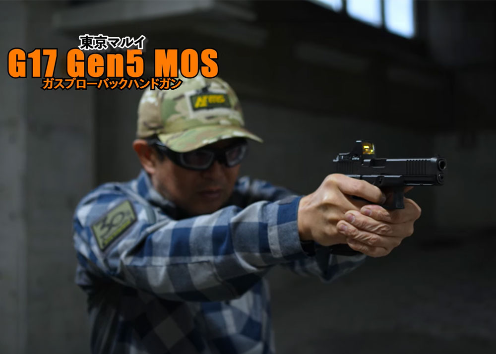 ARMS Magazine Tokyo Marui Glock 17 Gen 5 MOS