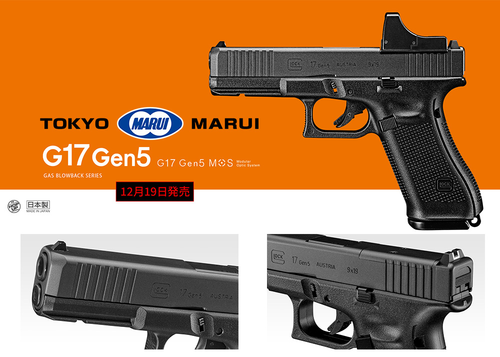 Tokyo Marui G17 Gen5 MOS GBB Pistol