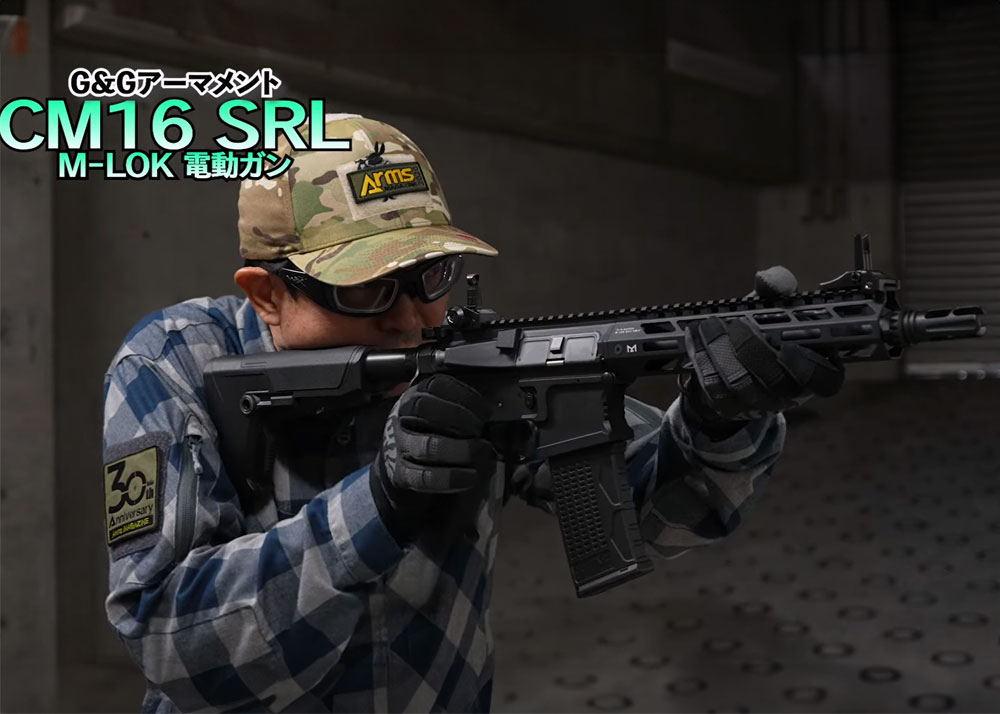 Arms Magazine: G&G CM16-SRL M-Lok