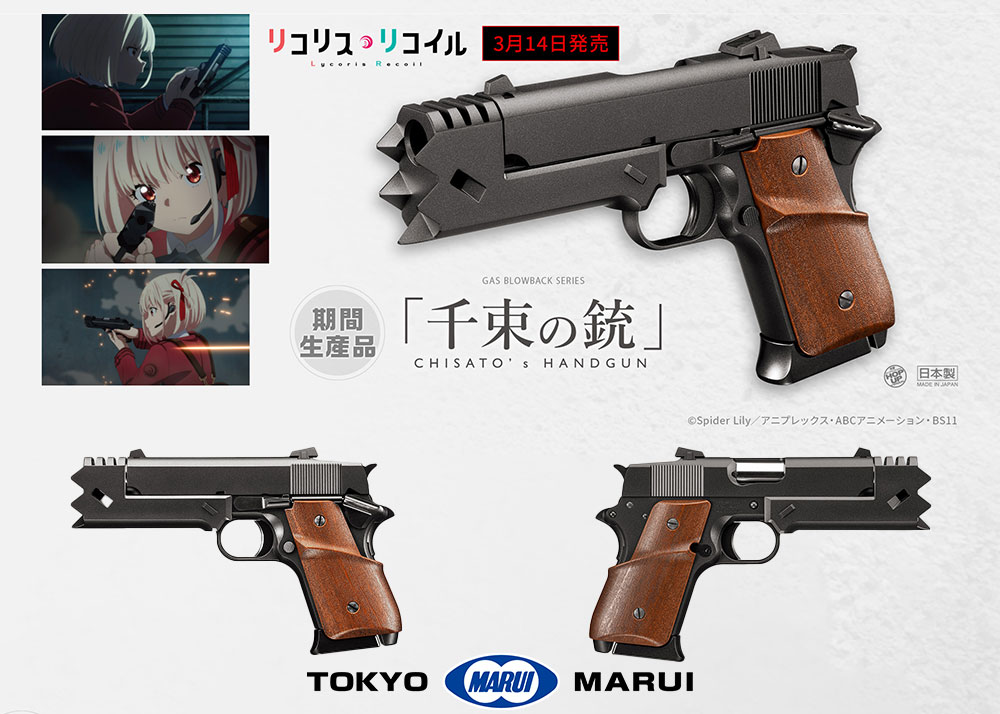 Tokyo Marui Lycoris Recoil Chisato's Handgun