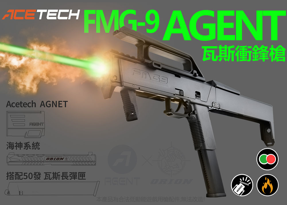 新品 Agent + FMG9 + Poseidon Orion 6MM ORION Pistol with FMG9 Kit / Agent Plotter Limited