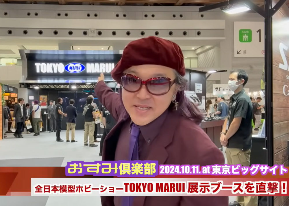 41PX At The Marui Booth All Japan Model Hobby Show 2024