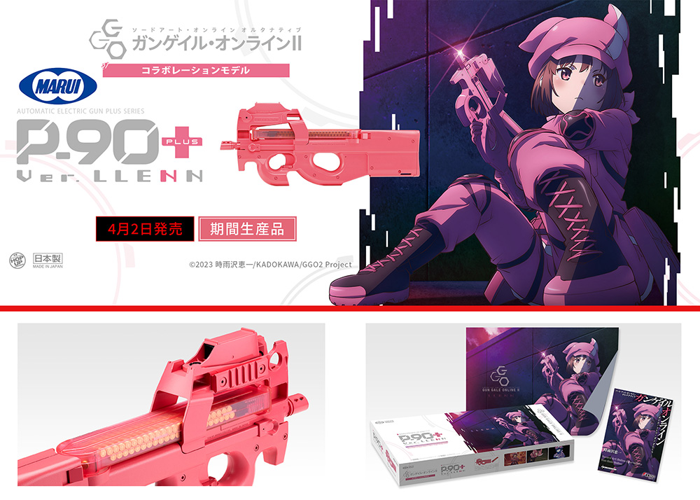 Tokyo Marui P-90 Plus Ver.Llenn 02 April 2025 Release | Popular
