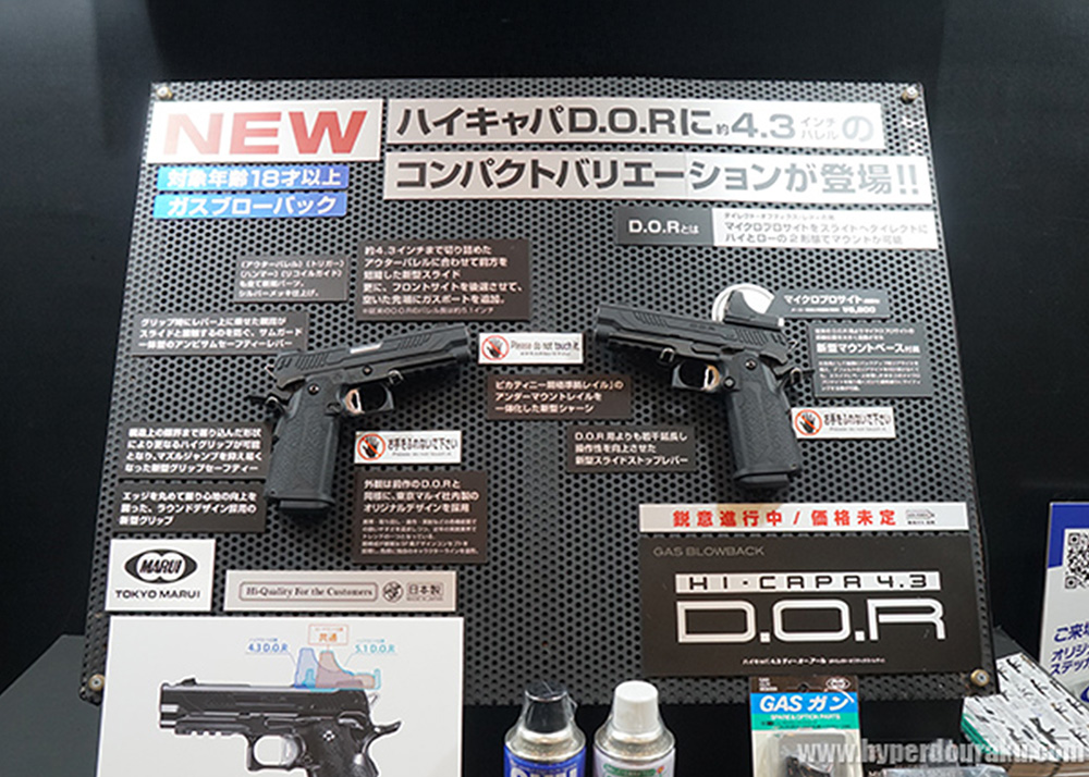 Hyperdouraku At The 63rd Shizuoka Hobby Show