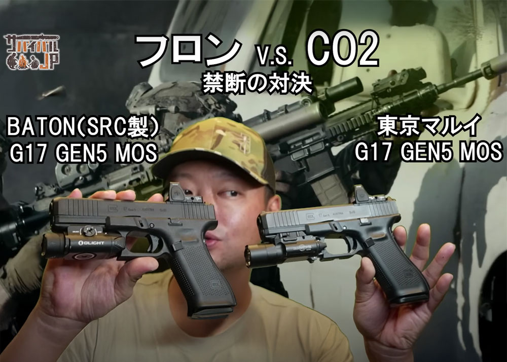 Survival JP Glock 17 Gen 5 Blowback: Freon vs CO2