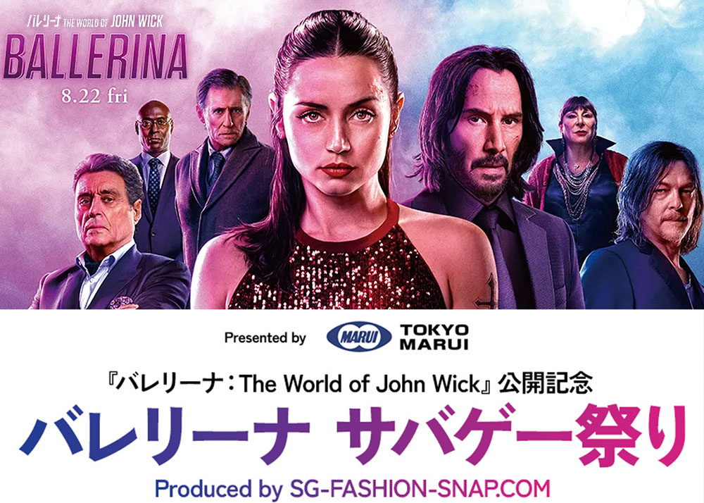 Tokyo Marui Ballerina SG-Fashion-Snap Tie Up